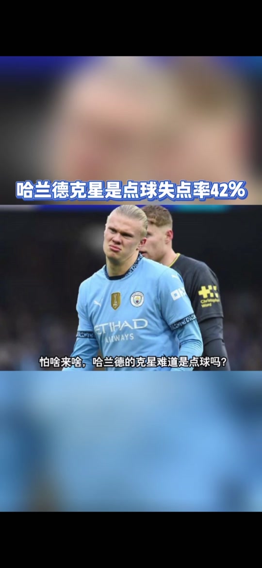 关于哈兰德重返赛场，败北首场状态出色，德国队观众沸腾！的信息